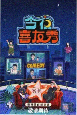 在线播放平台欢乐综艺